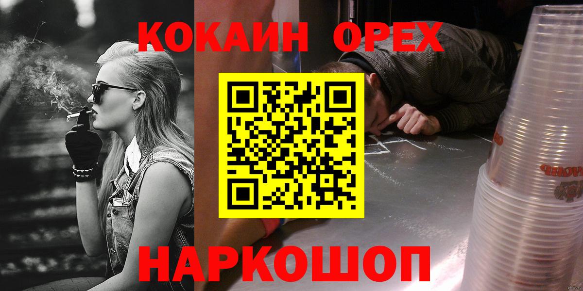 Кокаин 99% Елизово