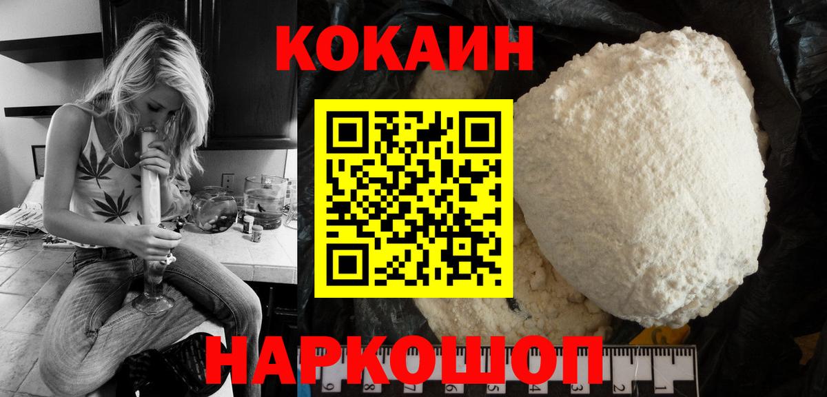 цены наркотик  КОКАИН FishScale  Вход с VPN  Елизово 