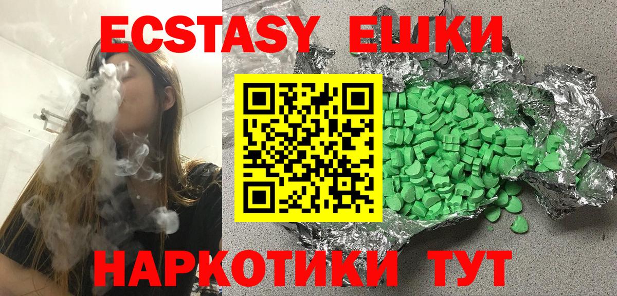 ЭКСТАЗИ бентли  Экстази  Вход с VPN  Елизово  ЭКСТАЗИ 250 мг 