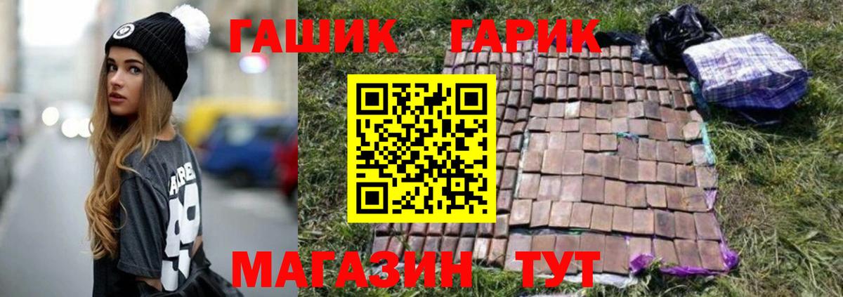 Гашиш Изолятор Елизово