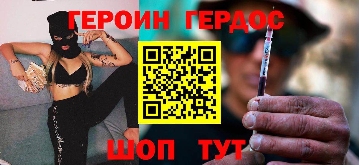 Елизово  Героин белый  Вход с VPN 