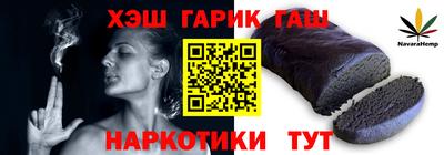 гашиш Мариинск