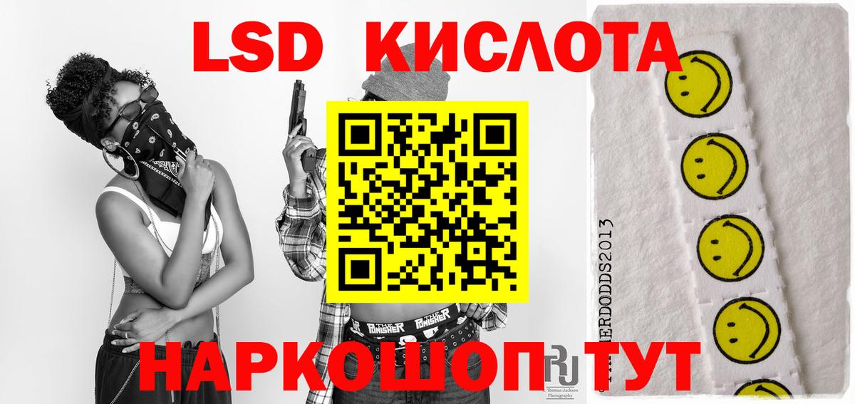 Лсд 25 экстази  LSD-25 экстази кислота  mega ссылка  Елизово  ЛСД экстази ecstasy  Вход с VPN 