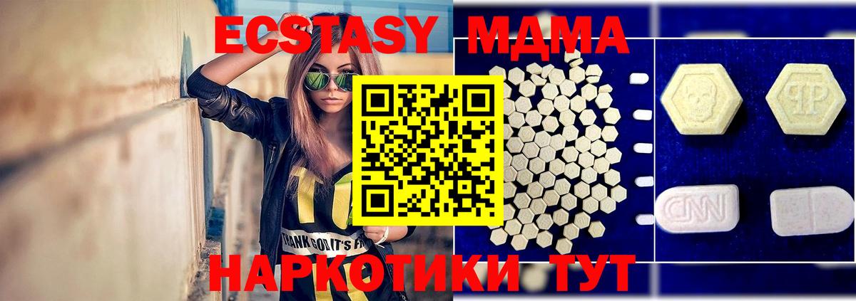 MDMA  Вход с VPN  MDMA Molly  Елизово  MDMA crystal 