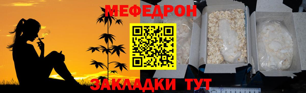 МЕФ мука Елизово