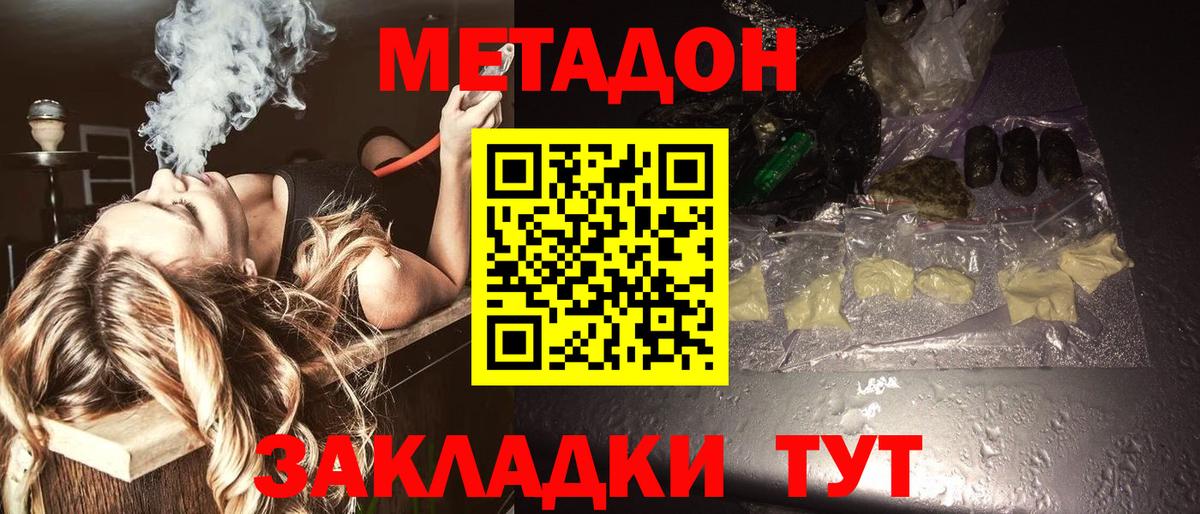 кракен зеркало  Метадон кристалл  Вход с VPN  Метадон кристалл  Елизово 