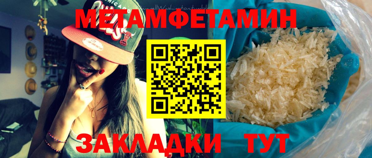 МЕТАМФЕТАМИН Декстрометамфетамин 99.9%  Вход с VPN  МЕТАМФЕТАМИН Декстрометамфетамин 99.9%  Метамфетамин  Елизово 