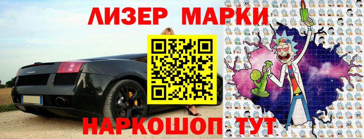 Марки NBOMe 1,5мг Елизово